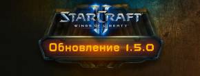Язык StarCraft II изменился после обновления